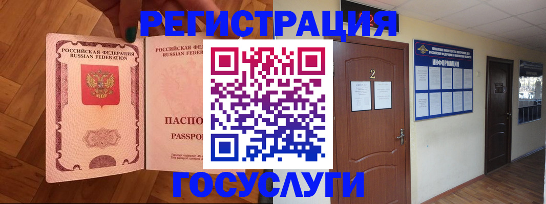 прописка для военкомата в Ельце