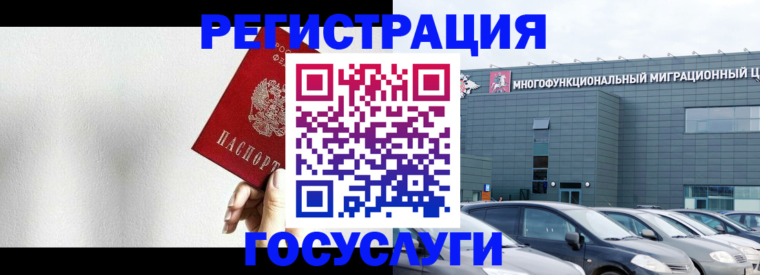 прописка штамп в Ельце