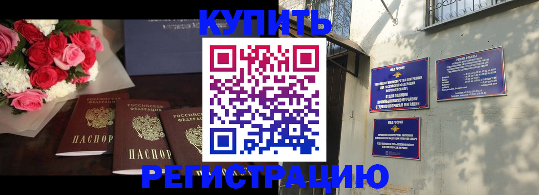 временная регистрация собственник в Ельце