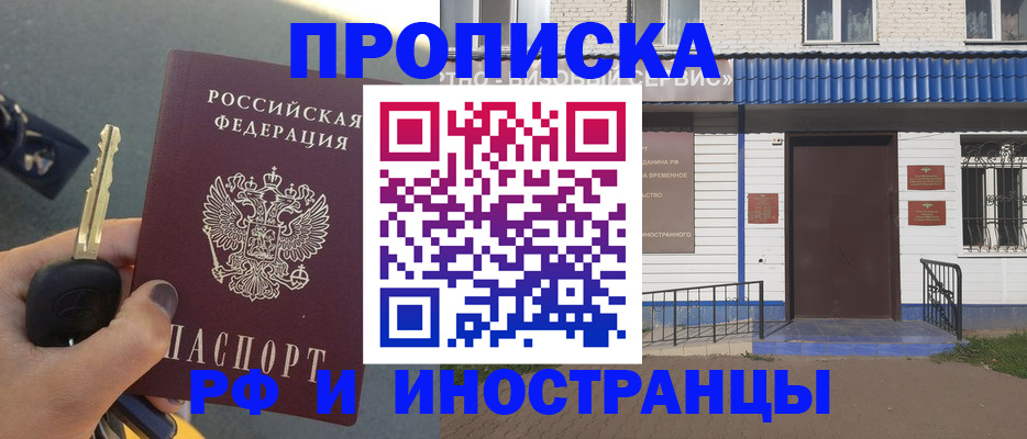 временная регистрация госуслуги в Ельце