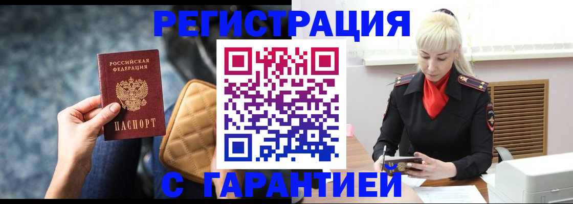 прописка для школы в Ельце