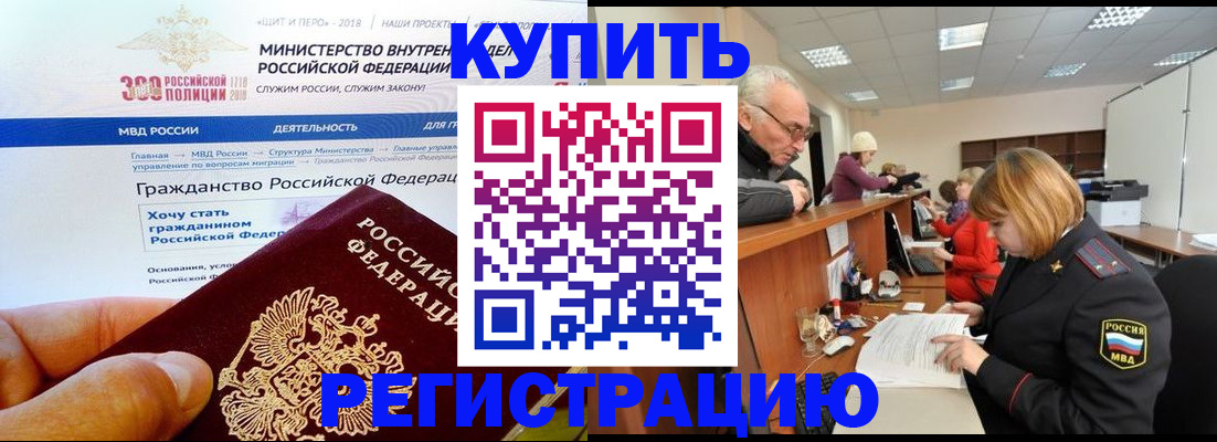 прописка гарантия в Ельце