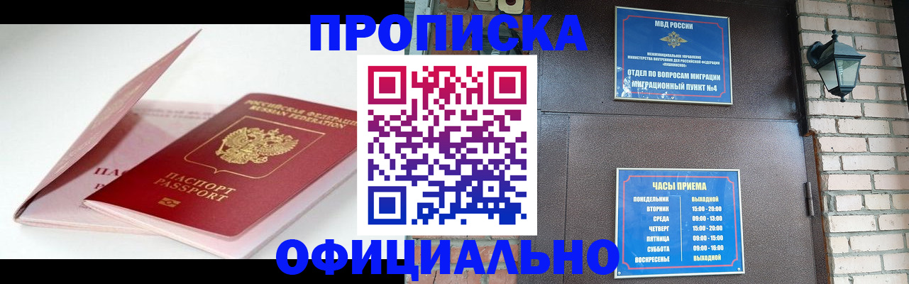 временная регистрация адрес в Ельце
